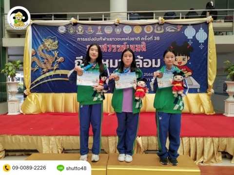 นักเรียนจาก BTS ได้แชมป์หมากล้อม